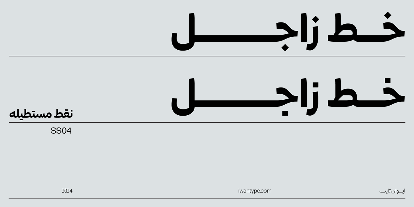font Typeface typography   arabic font arabic arabic calligraphy logo type design