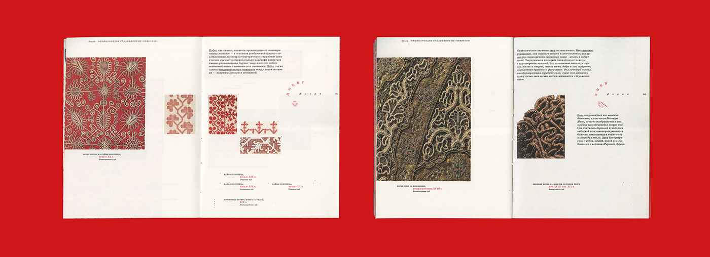 Embroidery Russia typography   symbols traditional pattern editorial visual research book student project
