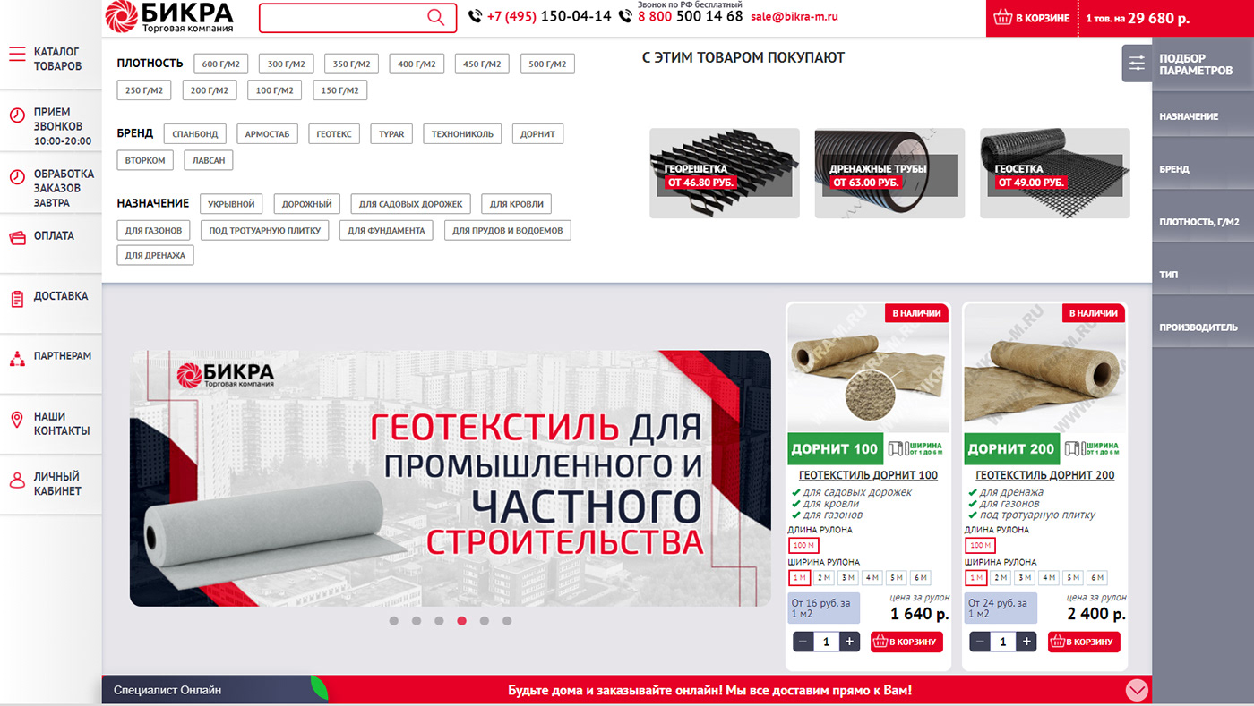 color palette e-commerce graphic Trading Company web-design web-development web-shop интернет-магазин
