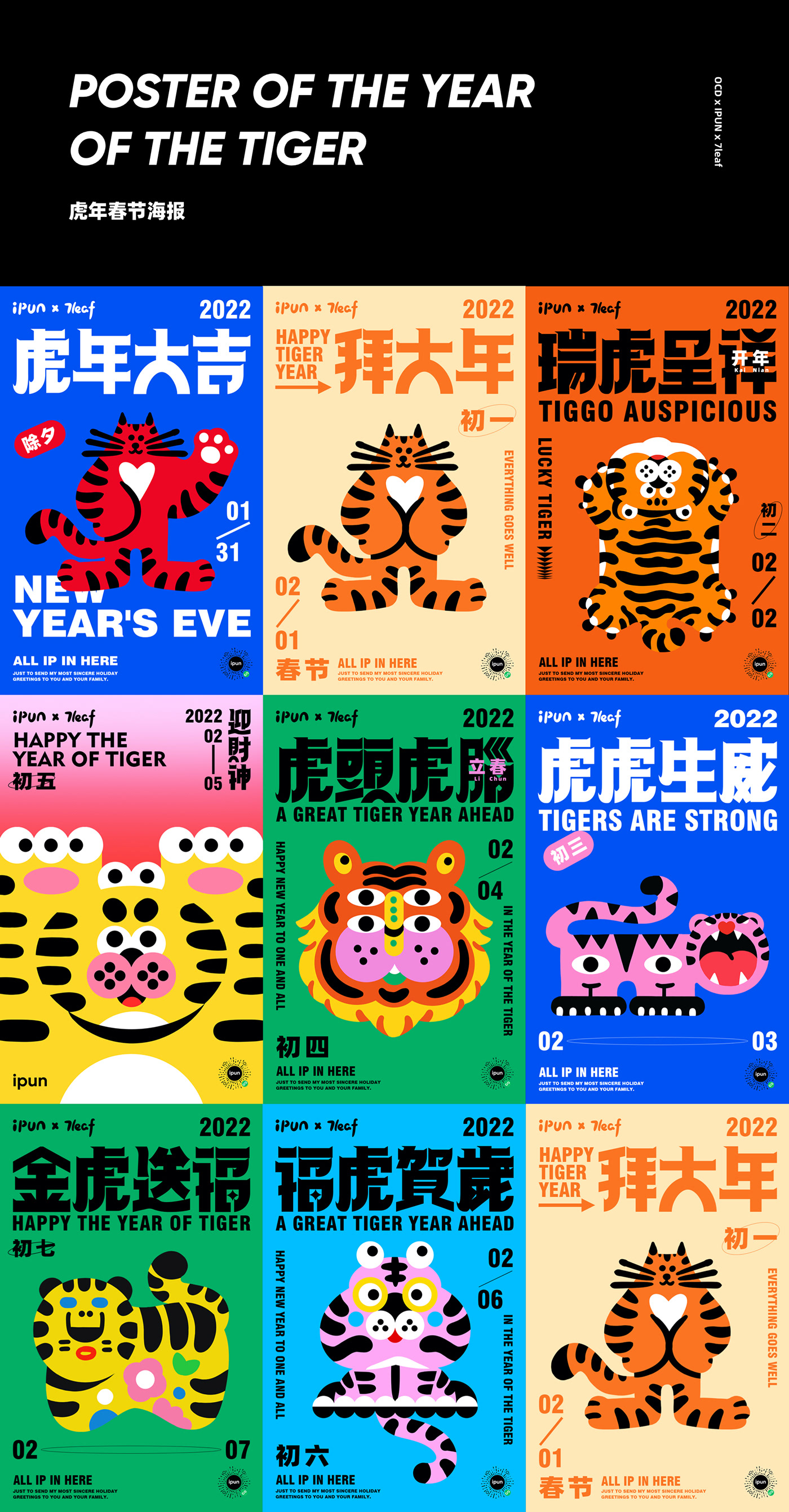 animal tiger 插画