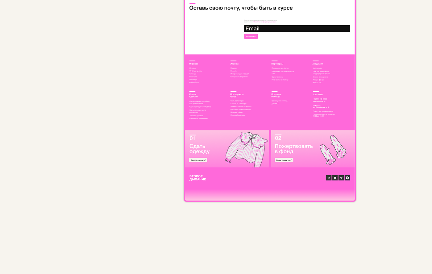 UI/UX Website ui design user interface Figma landing page Благотворительность 
