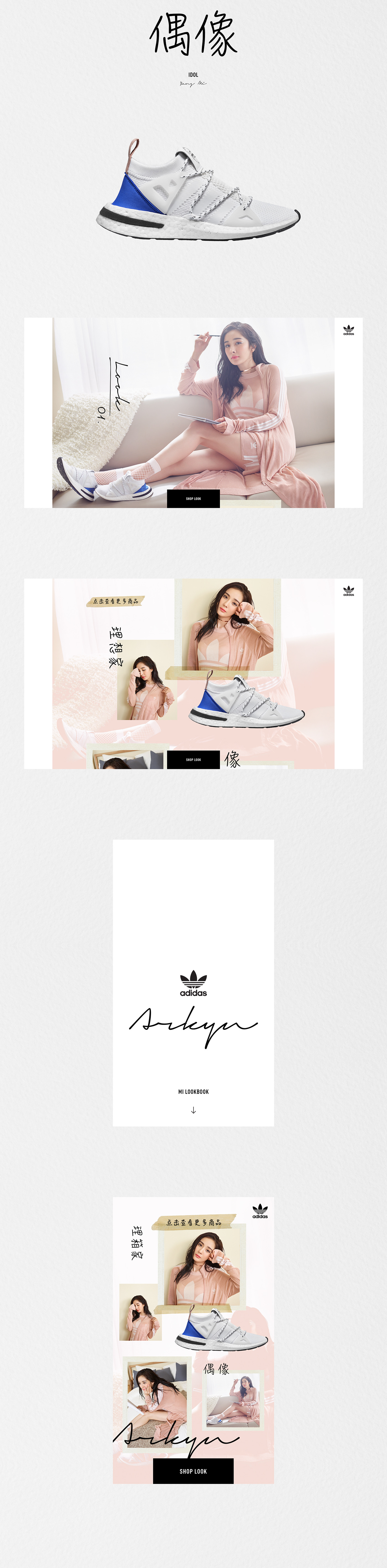 adidas arkyn Fashion  yangmi AdrianneHo Website Layout clickandhold animation  mobile