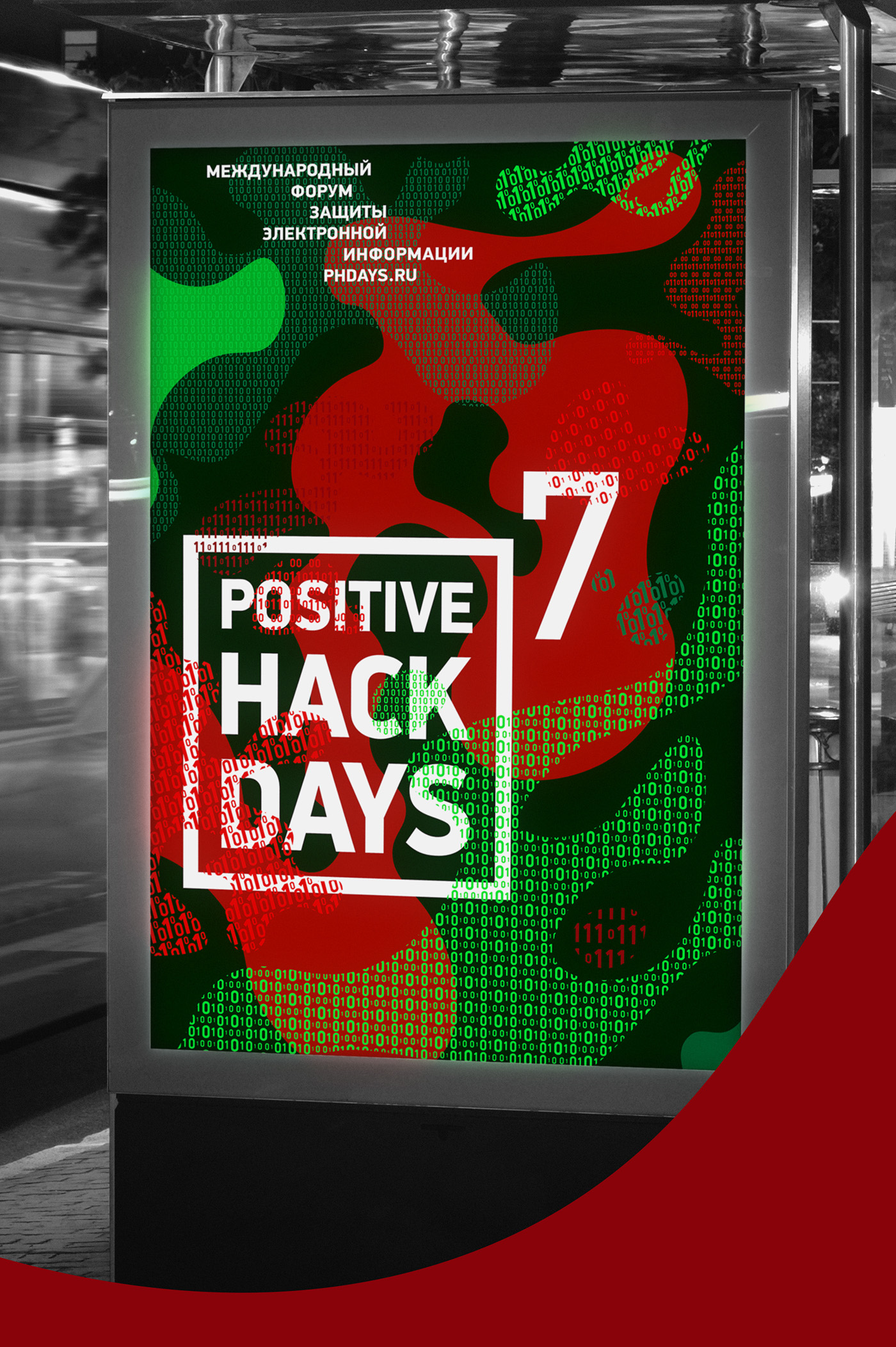 information identity hack positivehackdays hacker phd code camouflage binarycode antivirus