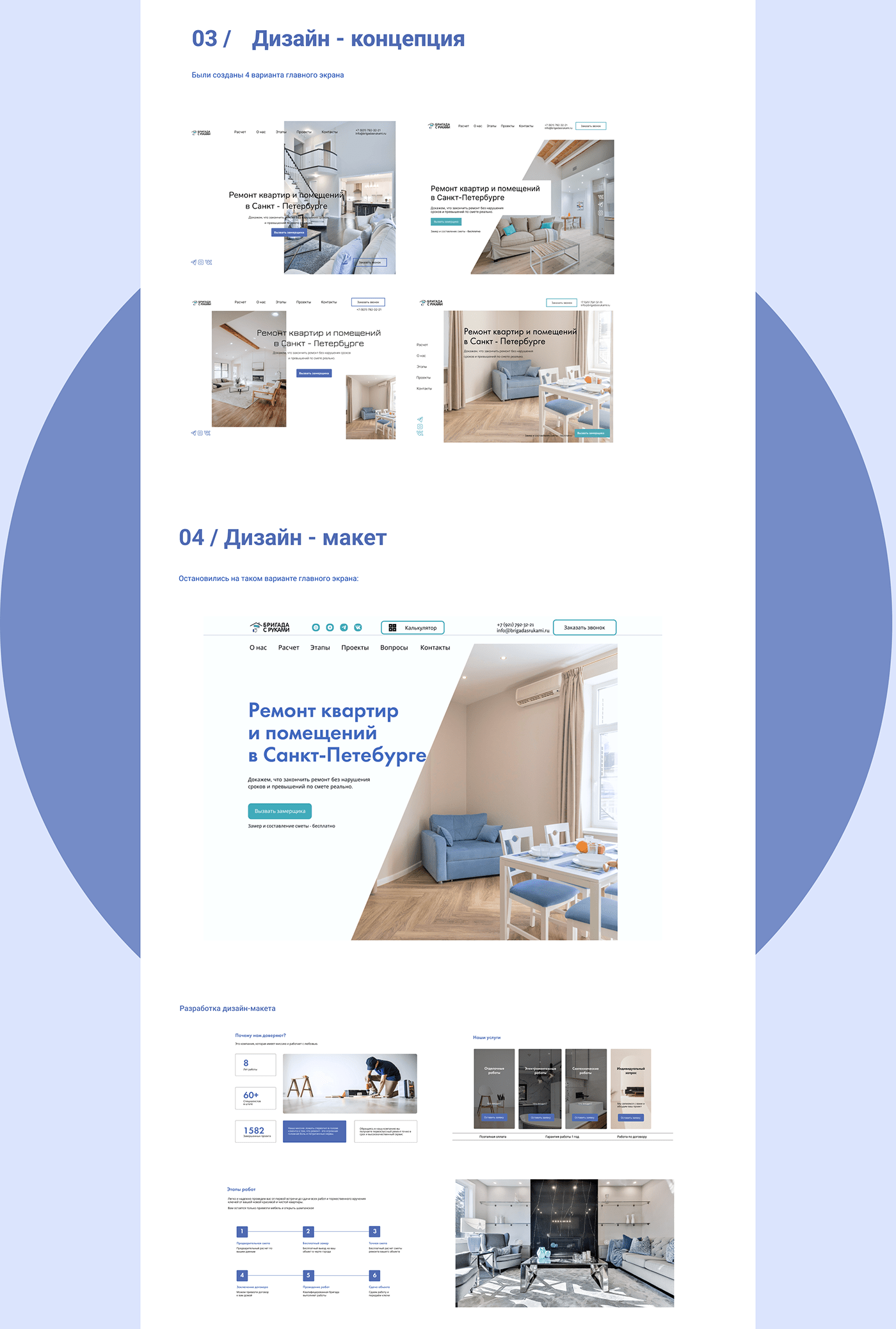 landing page UI/UX Web Design  Website веб-дизайн дизайн сайта лендинг сайт