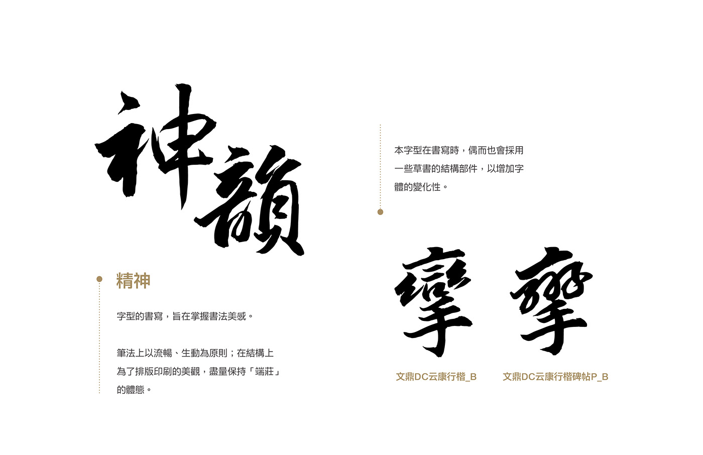 書法 中文 chinese Calligraphy   typography   arphic