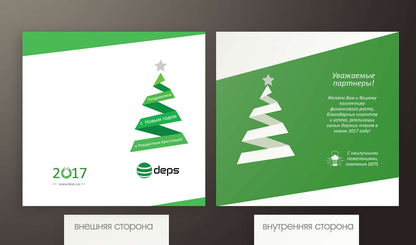 corporate cards Christmas business postcard Corporate Identity greeting card happy new year New Year Card New Year design postcard design postcards