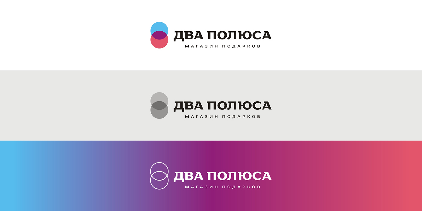 identity shop Нижневартовск   Nizhnevartovsk gifts Logotype