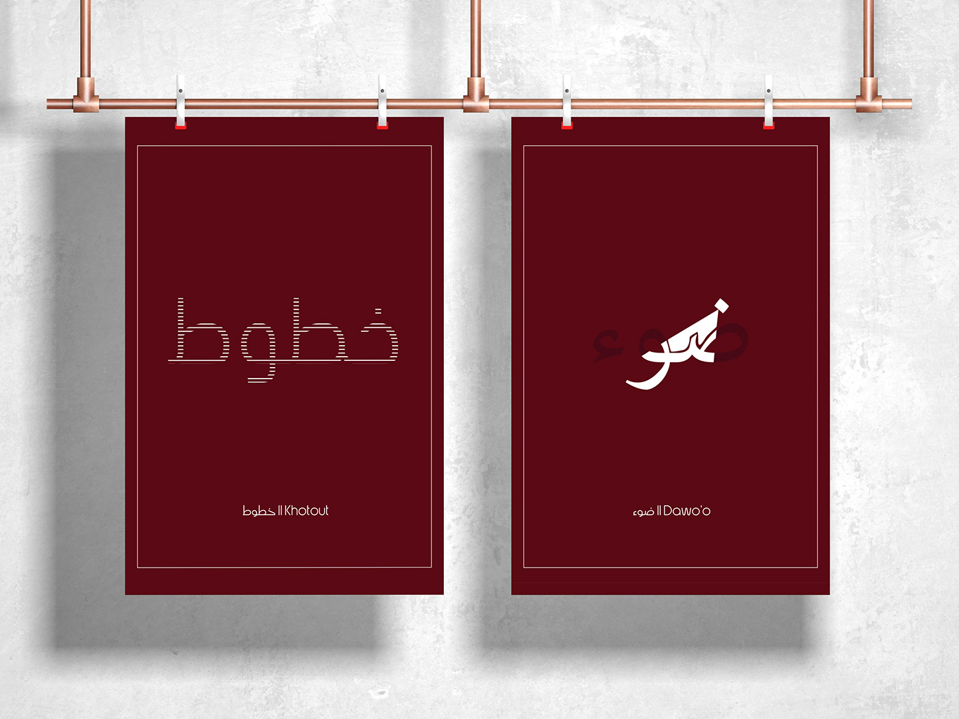 Arabicwords design graphicdesign Illustrator layouts logos posters psd templates typography  