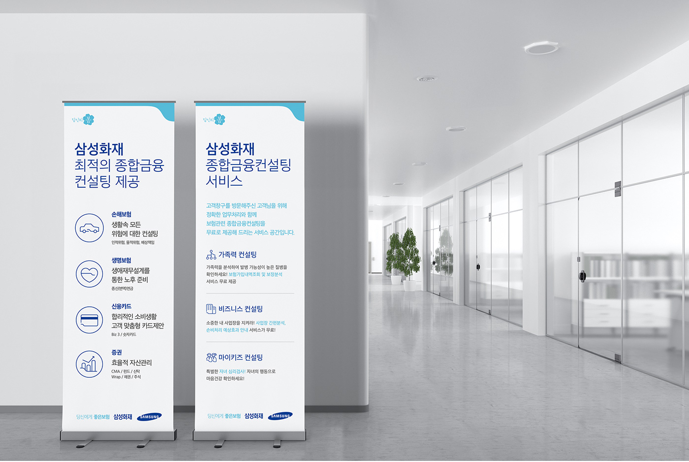 branding  ILLUSTRATION  Experience plusa Samsung insurance redesign Advance
