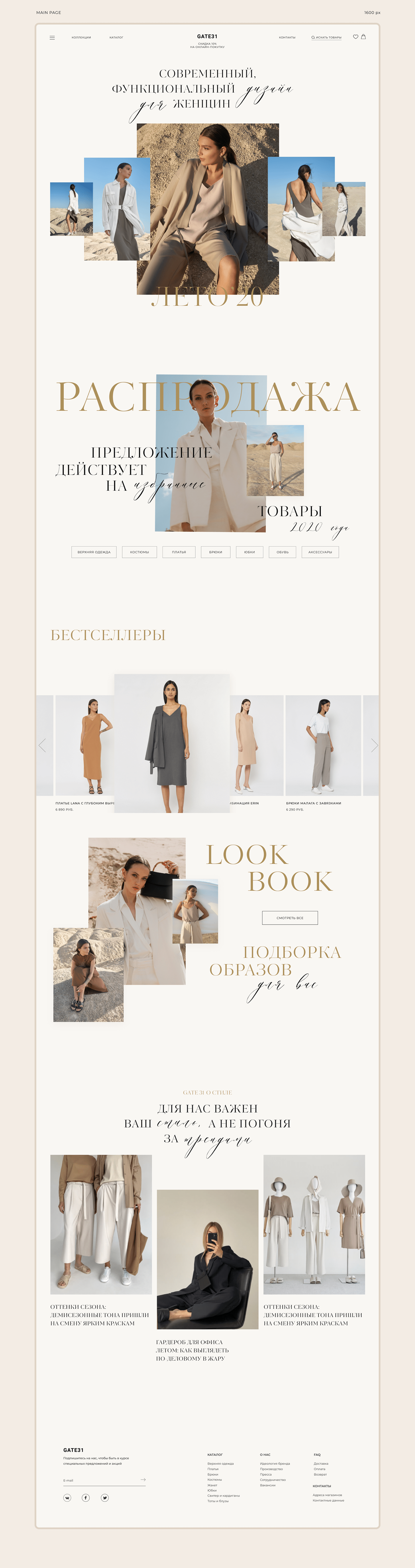 clothes Fashion  Figma Interface online-store redesign shop student show ux/ui Web Design 
