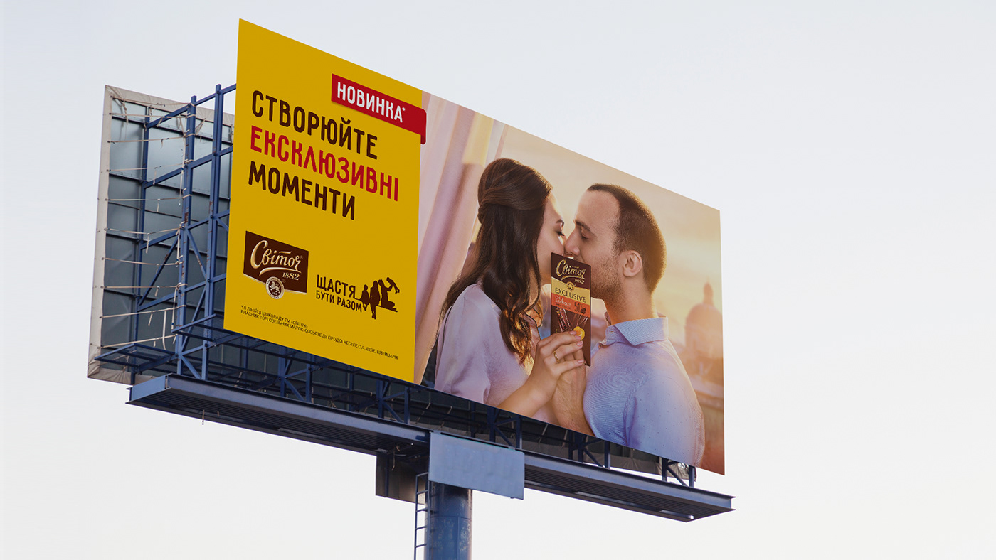 Outdoor Advertising  citylight Candies brand svitoch family chocolate billboard color correction