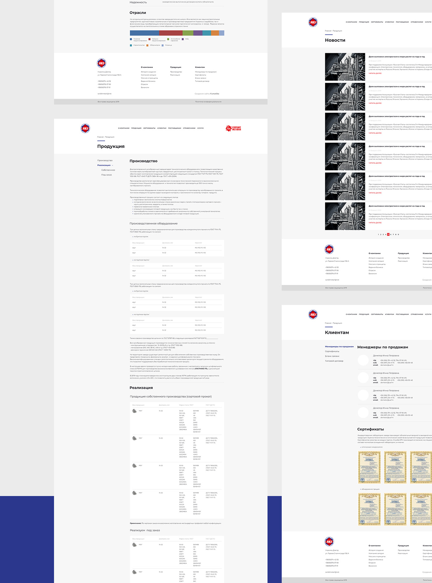 ui design uiux Webdesign Website дизайн сайта производство