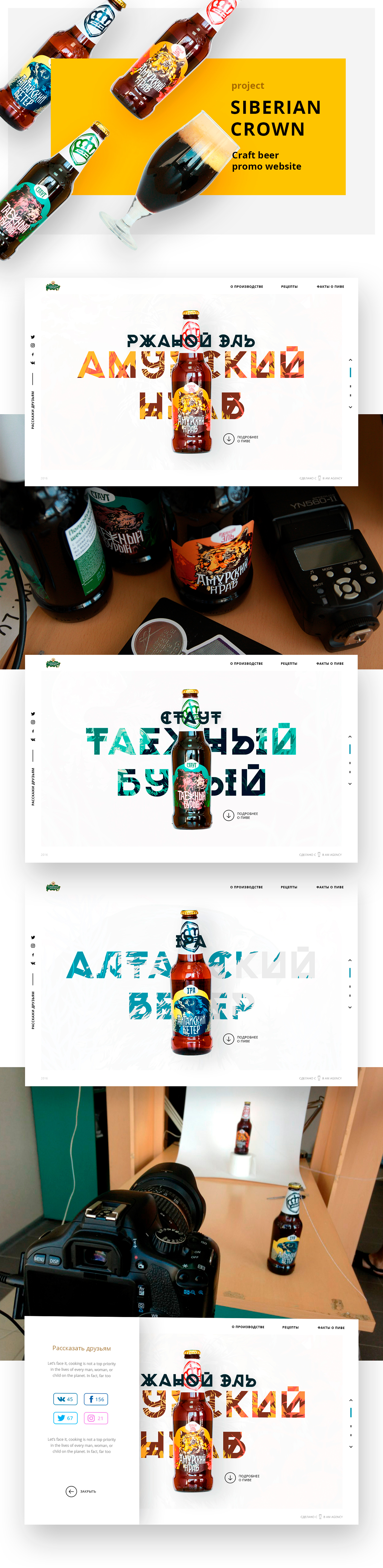 beer promo UI ux wedesign animation  gif concept Website
