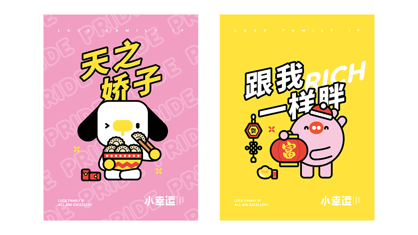 十二生肖 chinese zodiac animals Character design  digital illustration cartoon