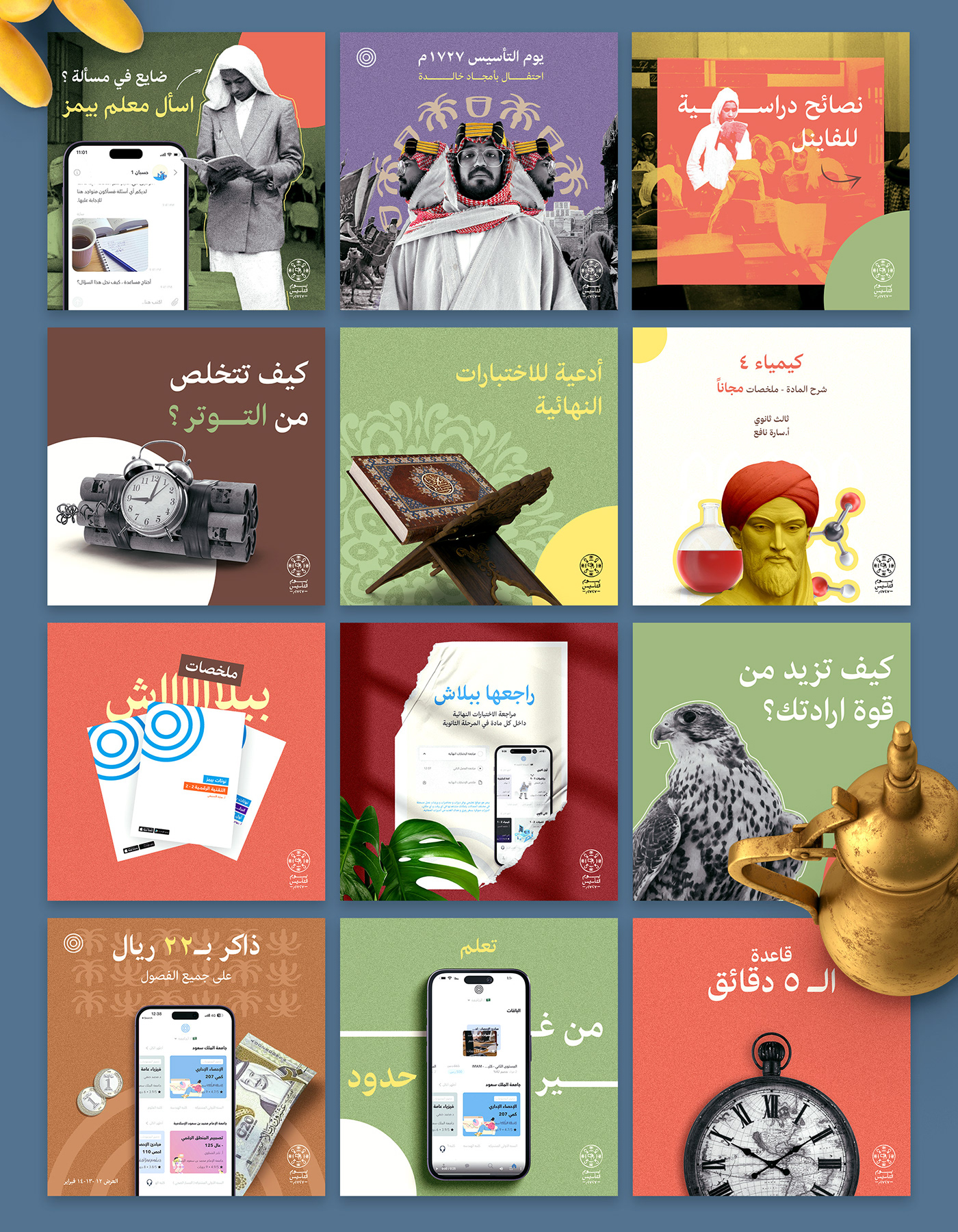 ads Advertising  art direction  campaign marketing   media post Saudi Arabia social social media