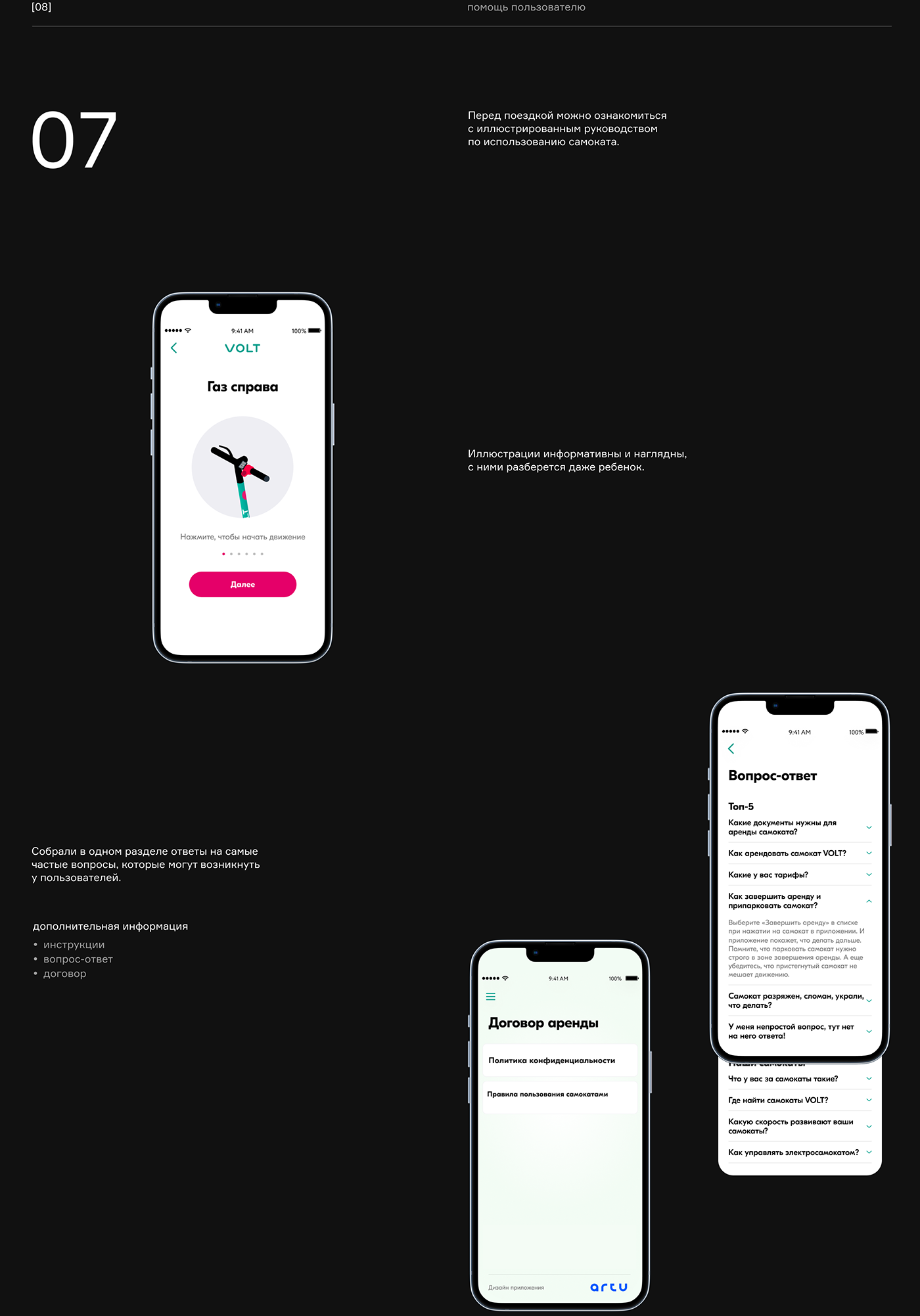 UI/UX brand identity Scooter sharing app design Mobile app development merchandise graphic design  visual identity