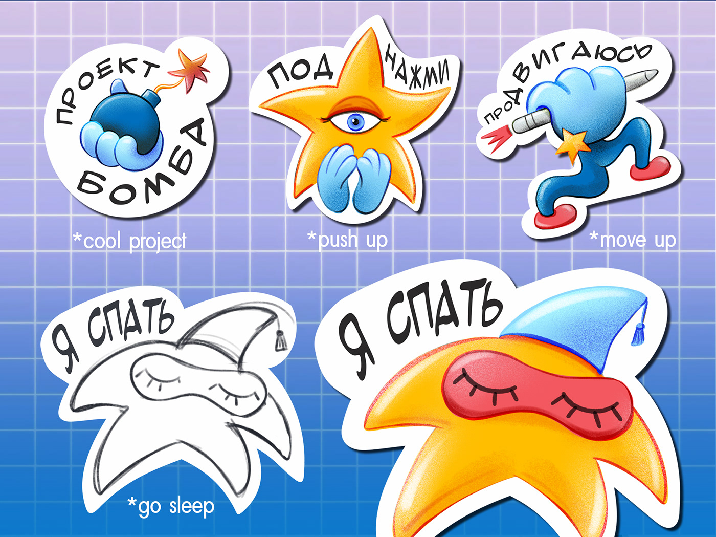 sticker Telegram sticker pack Sticker Design Emoji Character Character design  ILLUSTRATION  stars Illustrator