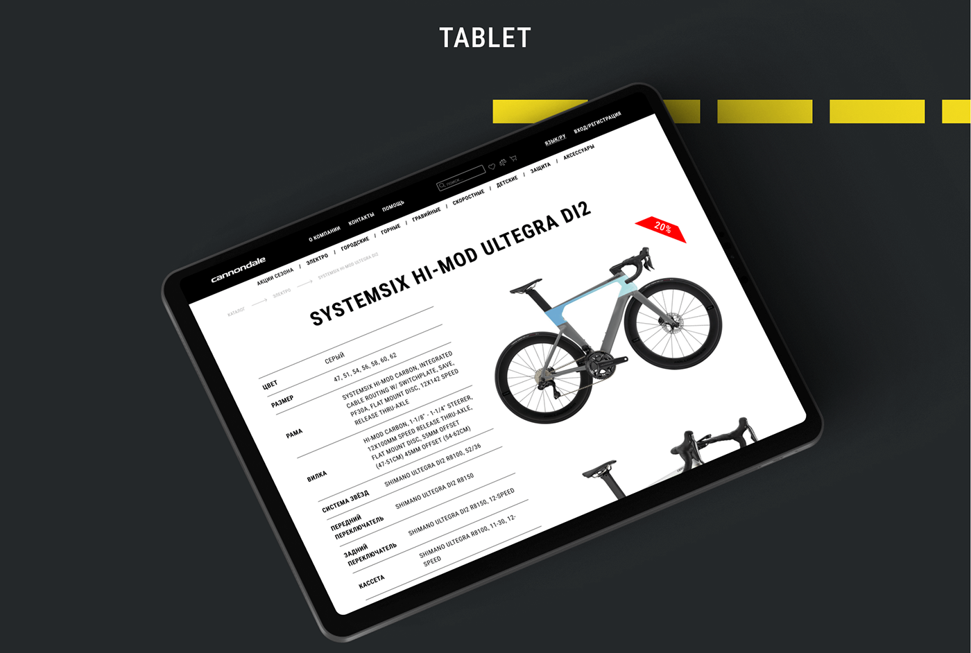 Bicycle bikes biking Cannondale e-commerce Ecommerce Figma sports UI/UX Web Design 