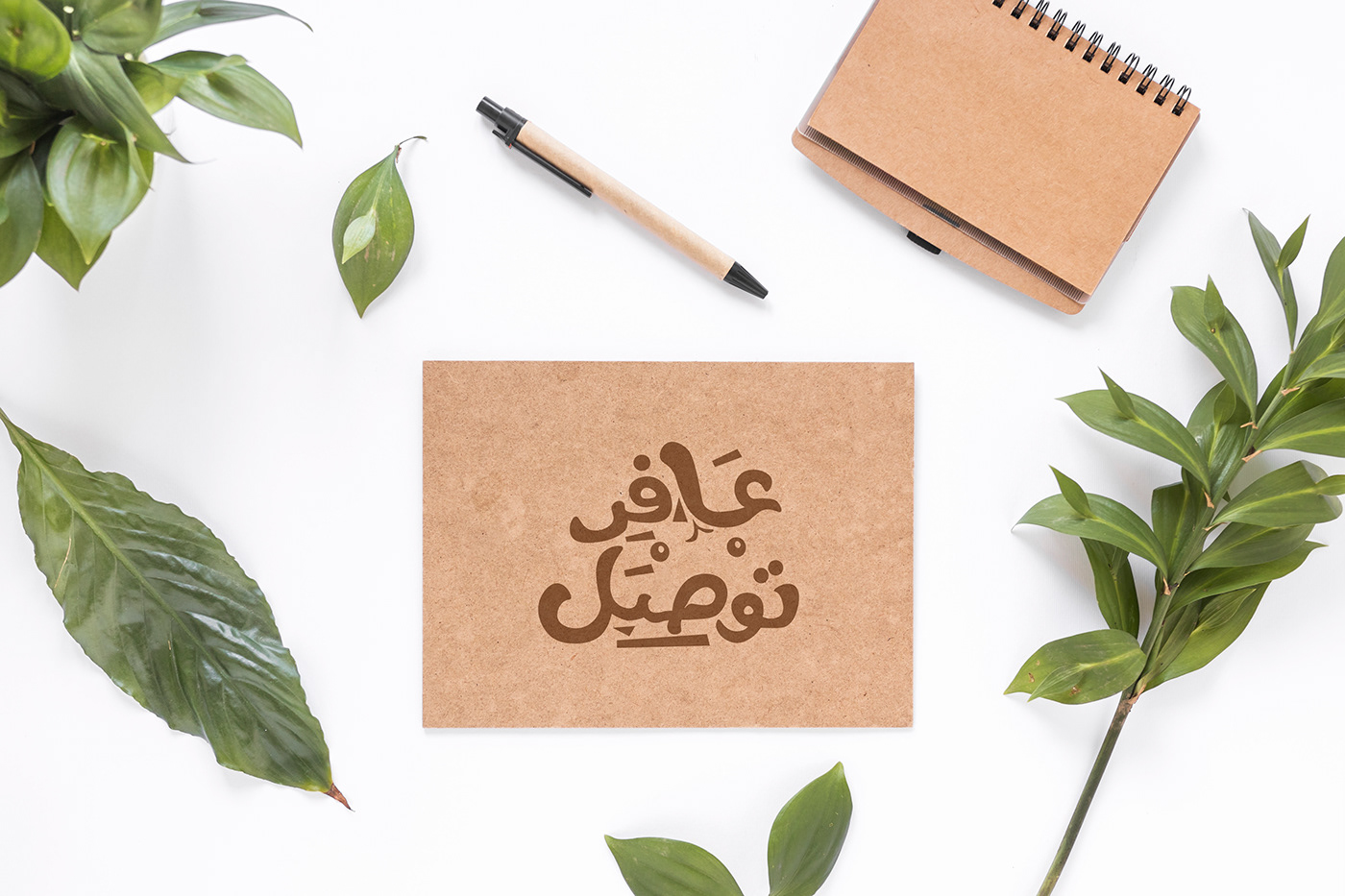 Calligraphy   design Illustrator logo Mockup photoshop typography   تصميم خط عربي شعار