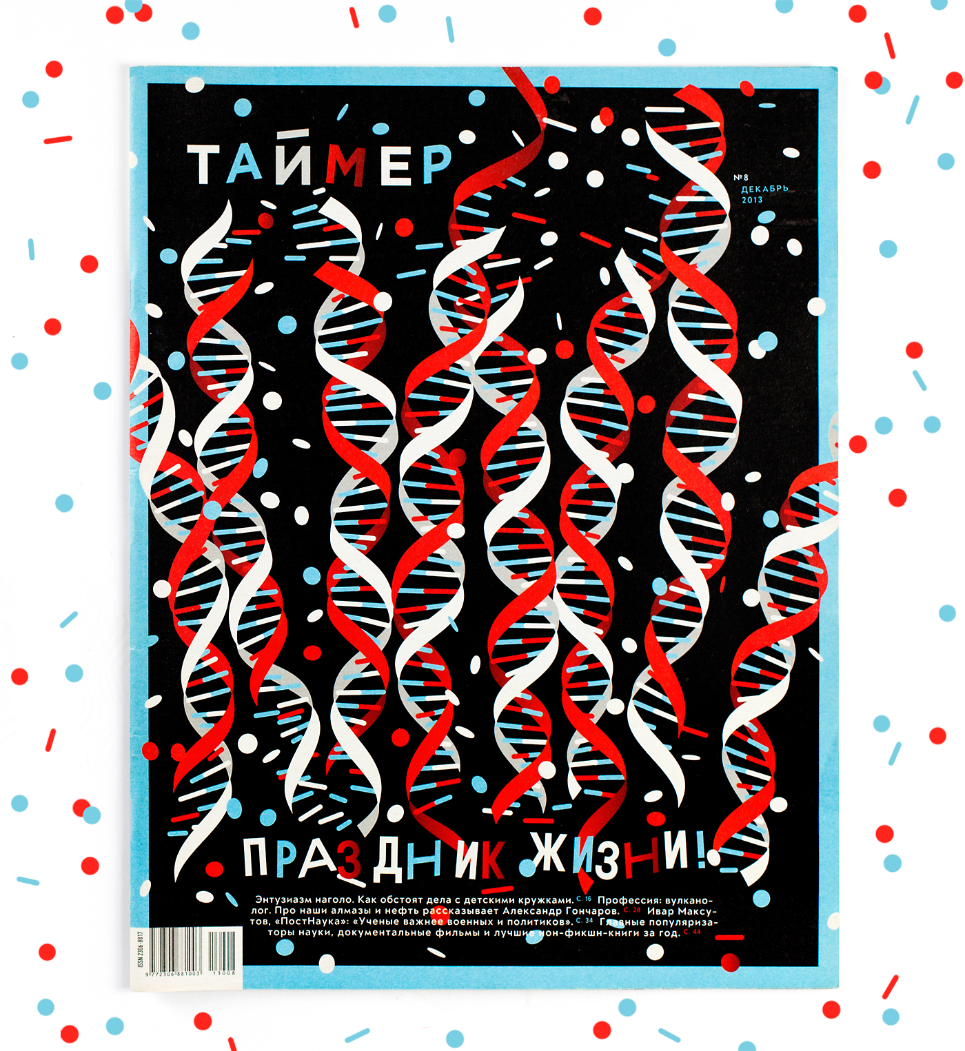 cover timer_mag science DNA confetti celebration of life