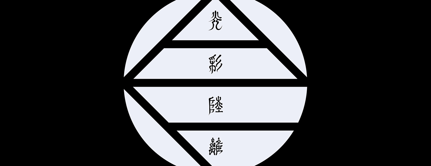 Sake shochu KushimaAoiFarm miltz ArtDirection kanji japan