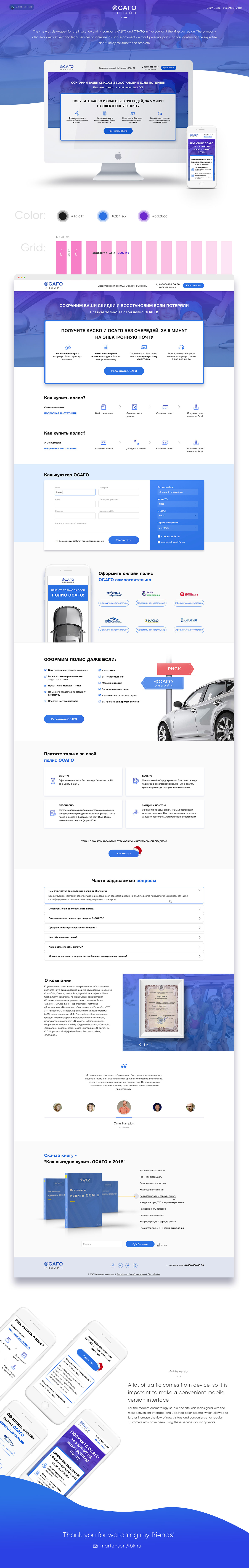 Car Insurance Premiums Expert and legal service SINSURANCE PAYMENTs One Page landing page Car Insurance DESIGNJUICY design blue Web Design 