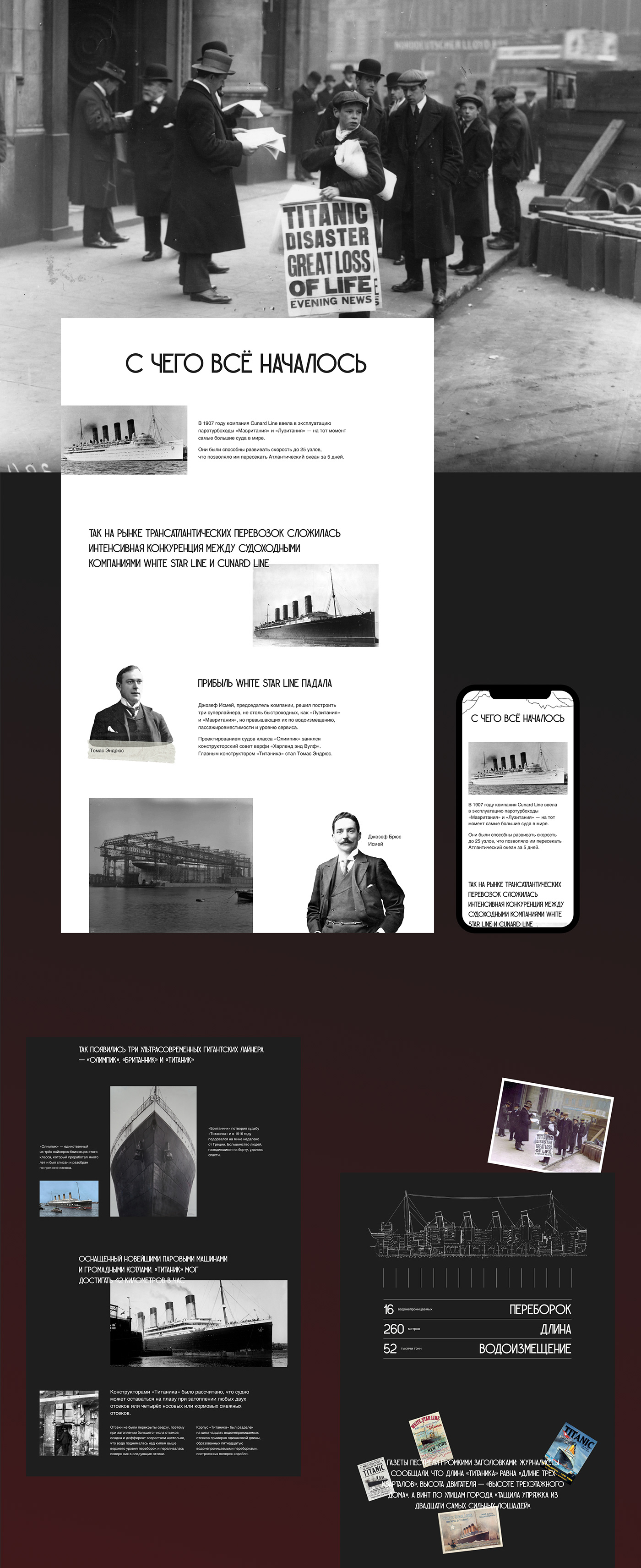 AWWWARDS Figma landing landing page longread typography   UI/UX Web Design  Website лонгрид