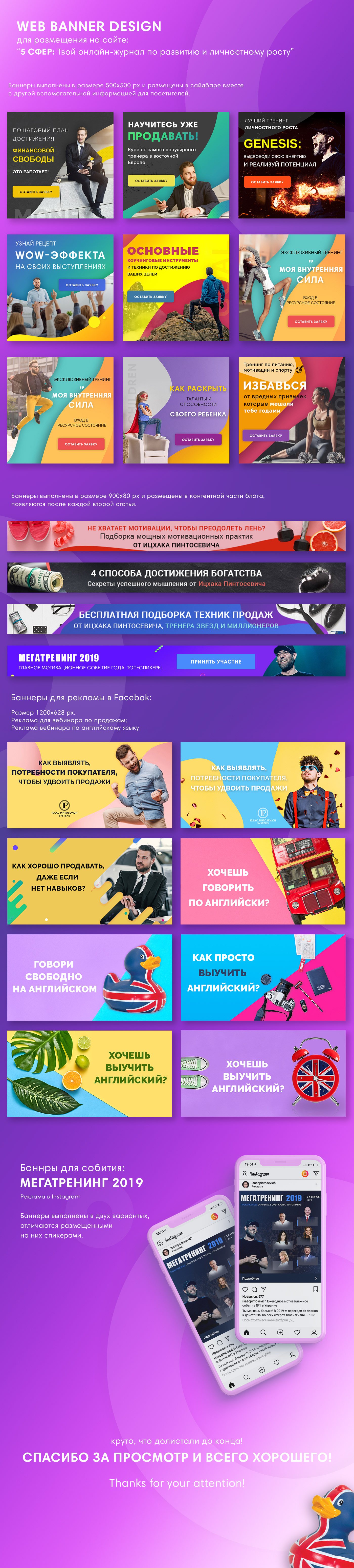 Web Banner pintosevich Blog Web ads