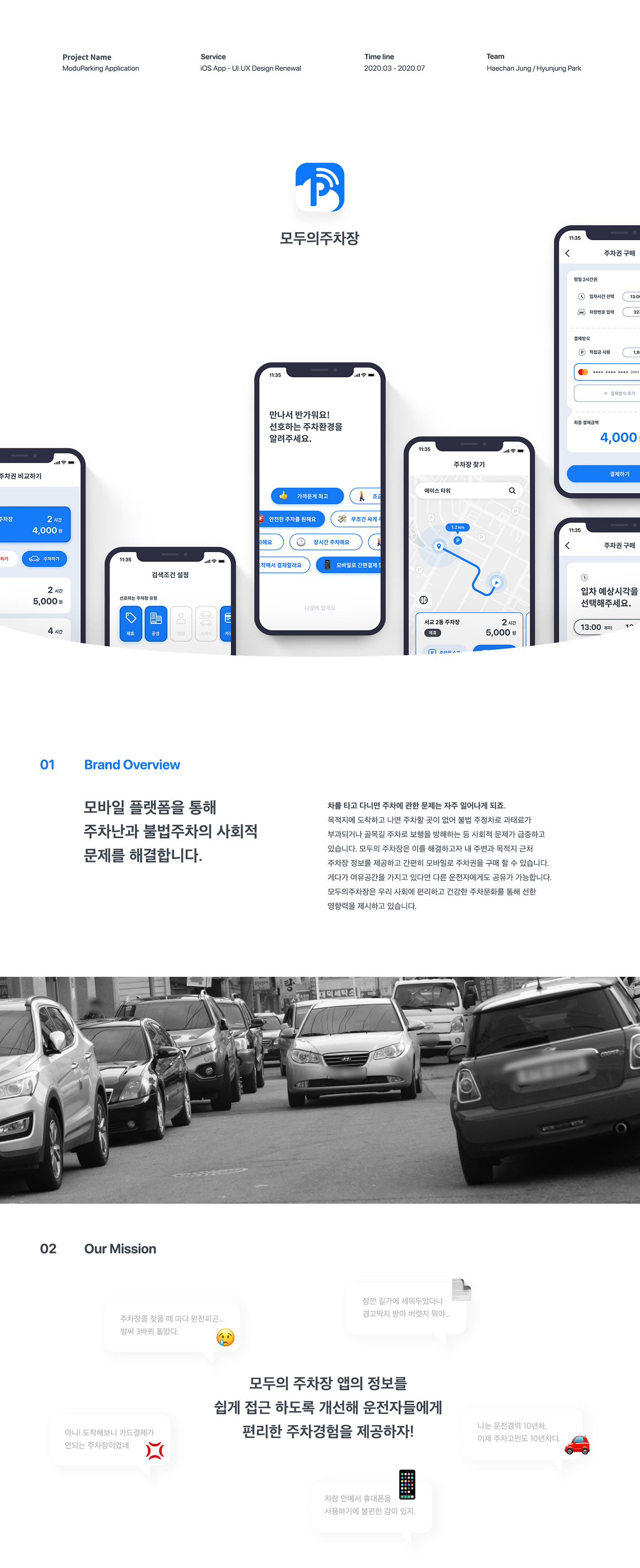 app interaction ios mobile parking Renewal UI ux