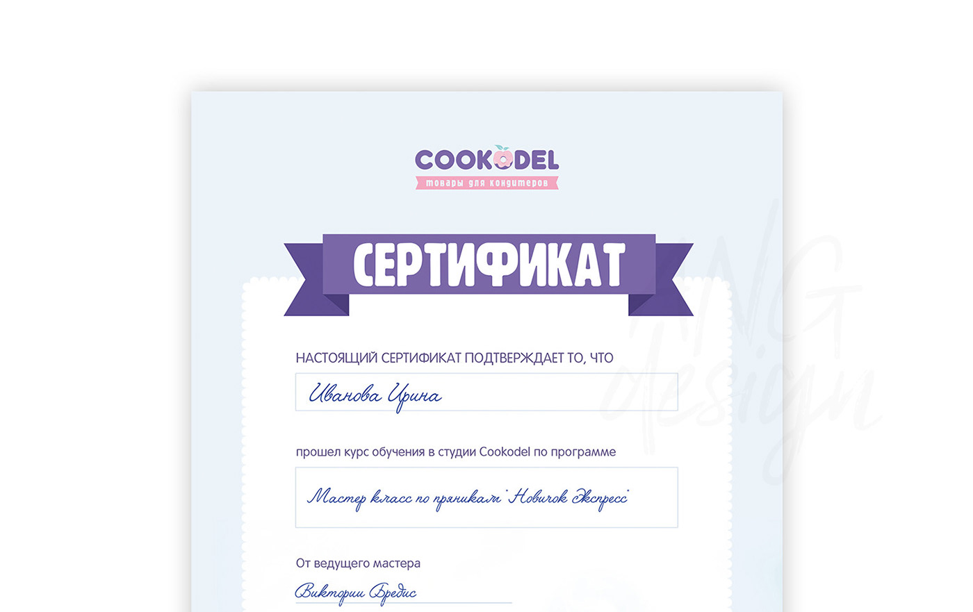 cake certificate certificate design Confectionery design design confectionery Master
