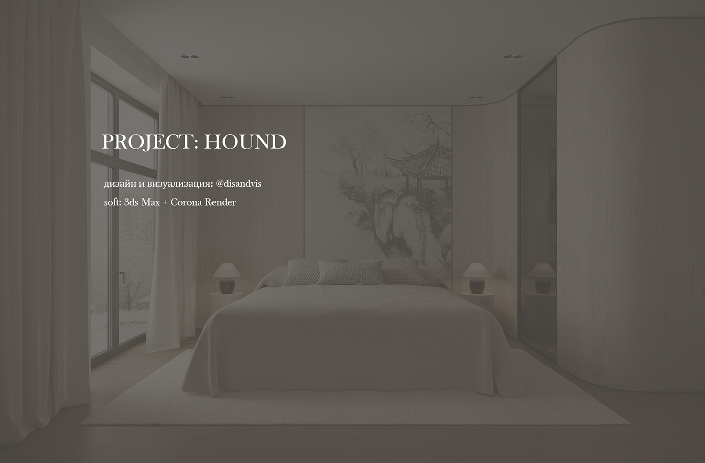 3ds max bedroom corona interior design  Minimalism Render visualization Wabi Sabi дизайн интерьера спальня