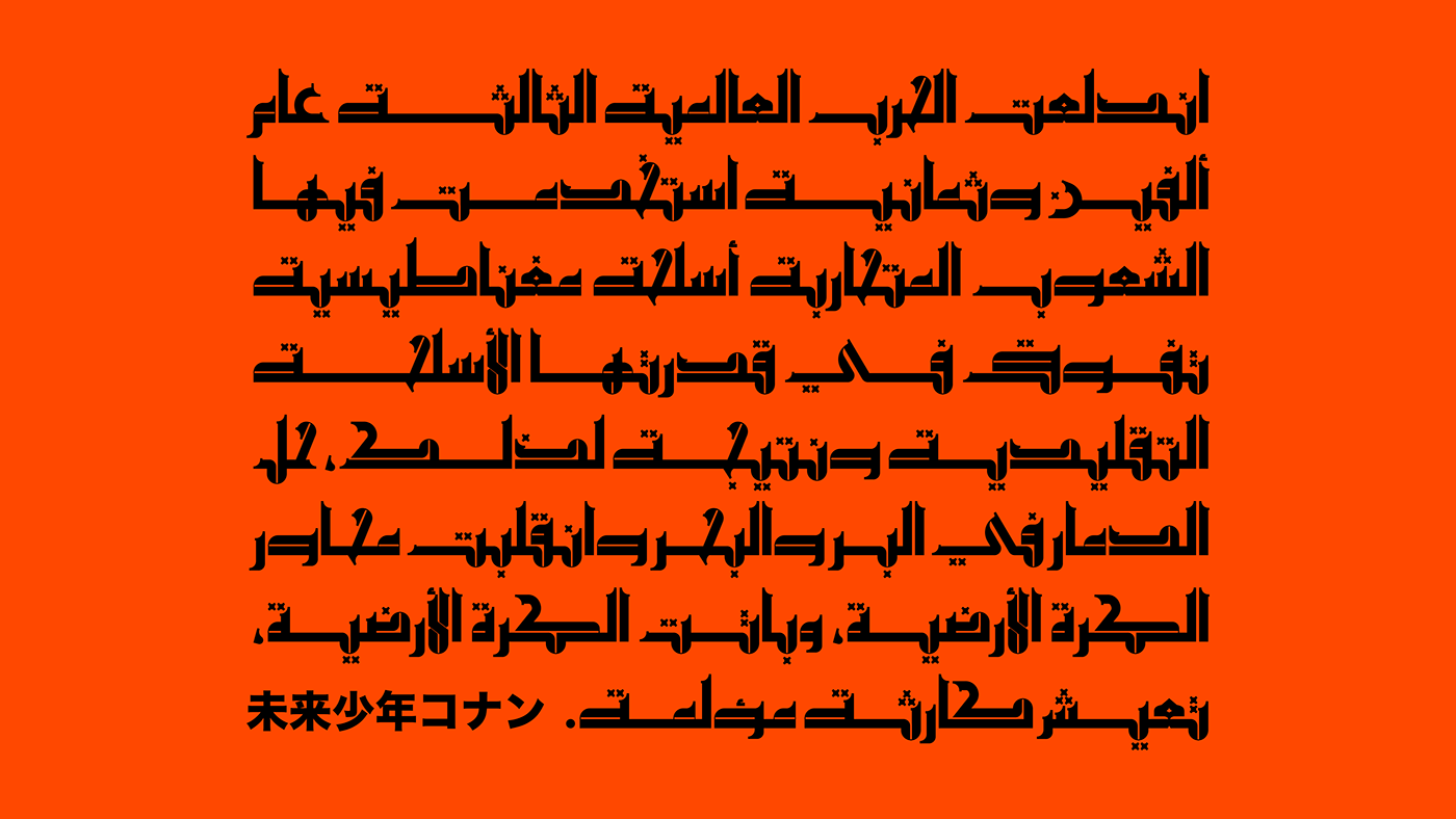arabic arabic calligraphy arabic font Arabic Fonts Arabic Typeface arabic typography font typedesign Typeface