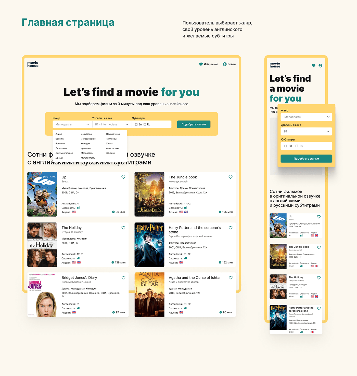 Education movie search service UI ux Website сервис