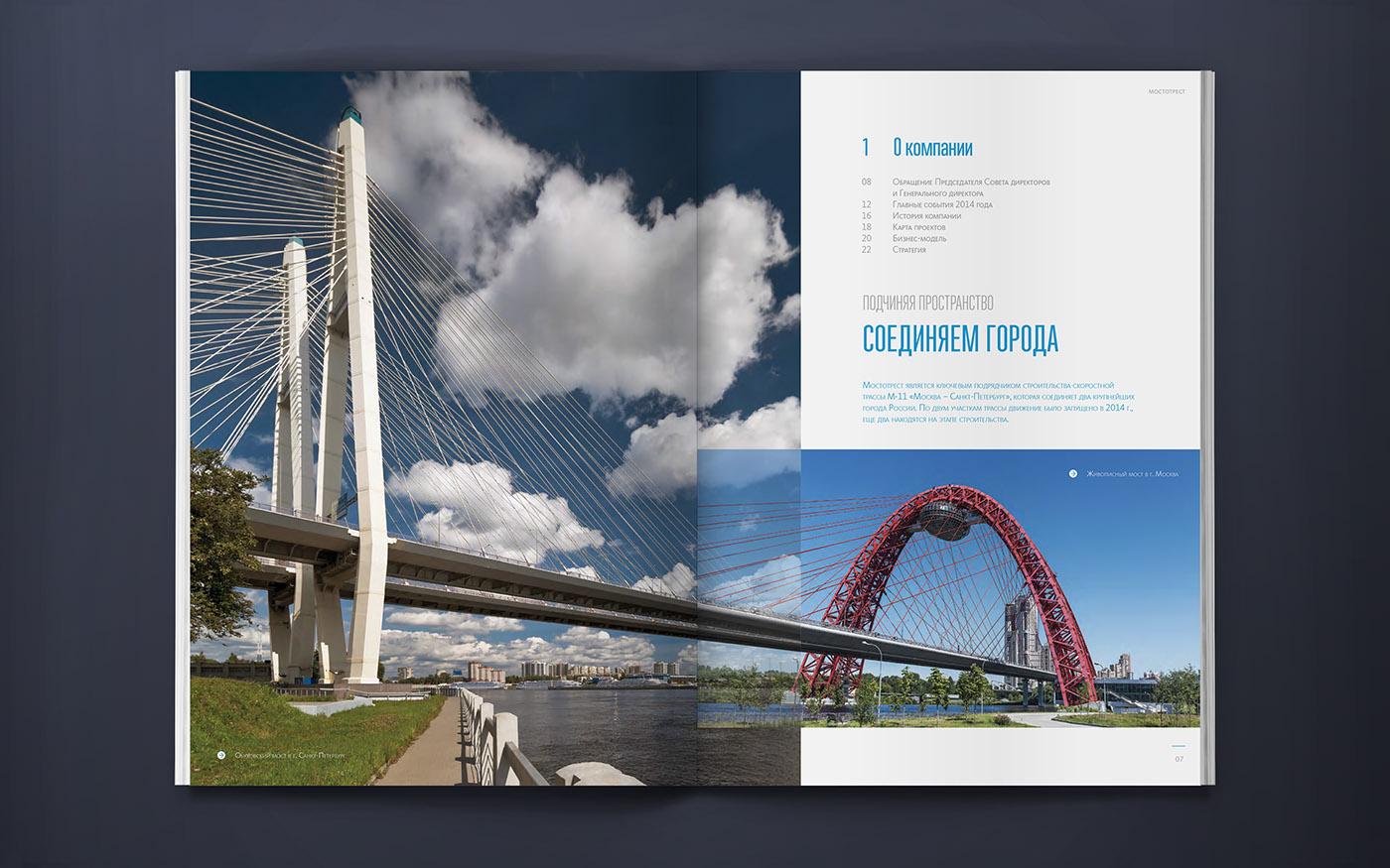 annual report infrastructure corporate Engineering  technologies building roads bridges