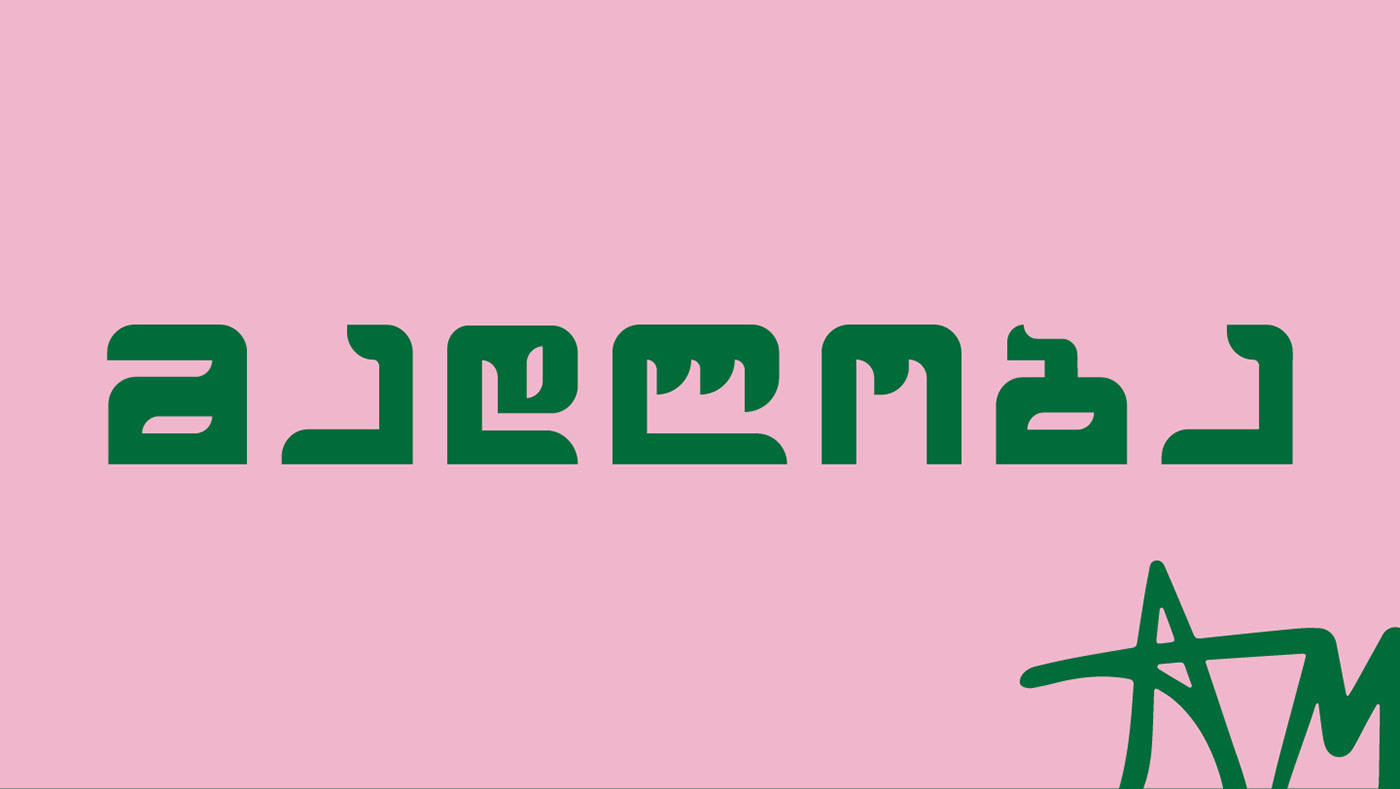 font georgian Georgian typography poster typography print text typography   ახალი ქართული ფონტი ქართული ფონტი Typeface