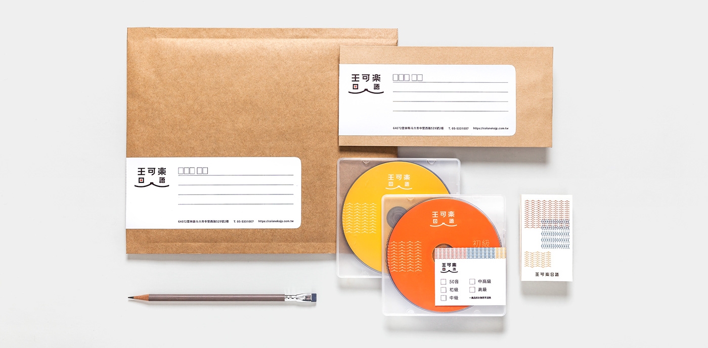 branding  visual identity Web Design  school Packaging logo ILLUSTRATION  japan cola