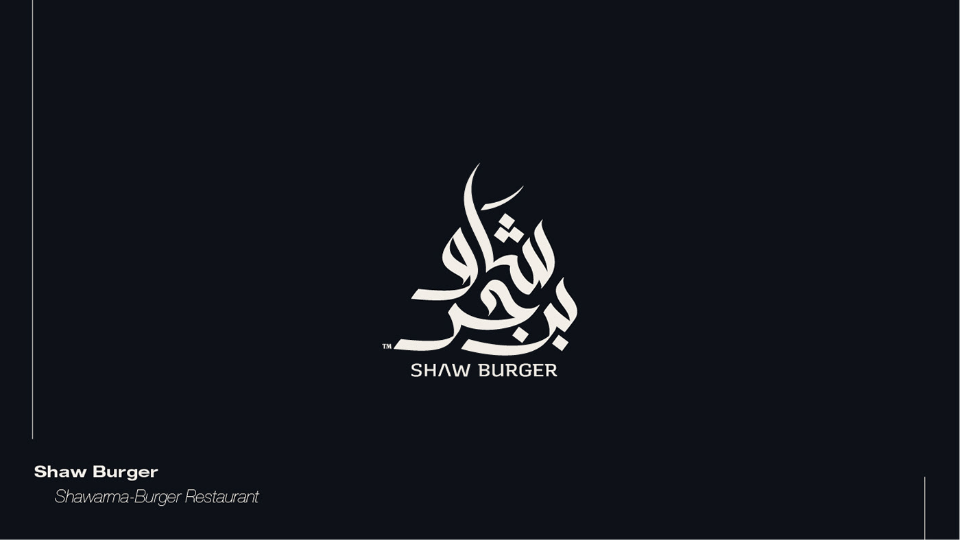 arabic Calligraphy   logo Logo Design logofolio logofolio 2022 logos Logotipo Logotype typography  
