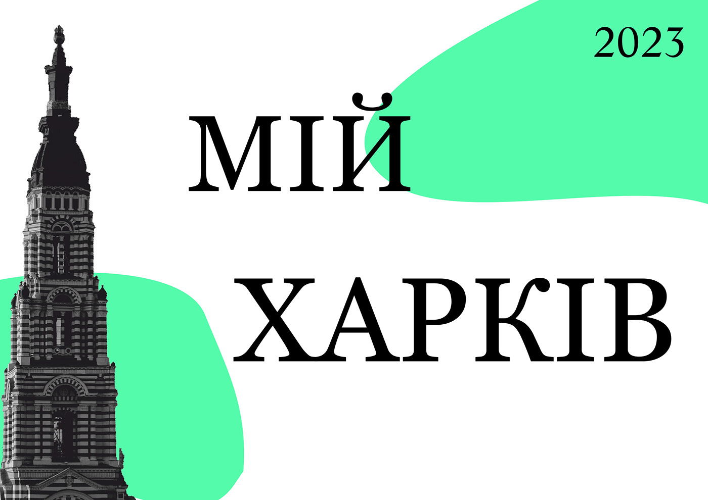calendar kharkiv typography   ukraine календарь харьков