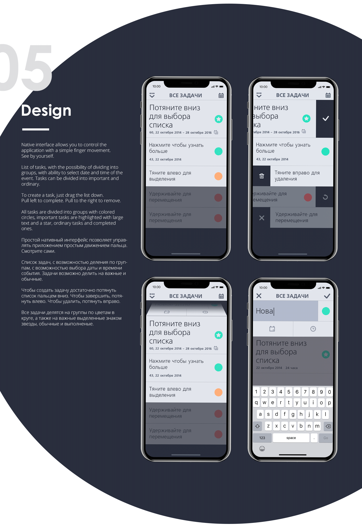 mobile app design task manager Scheduler UX design ui design iphone app iOS App graphic design  Interface