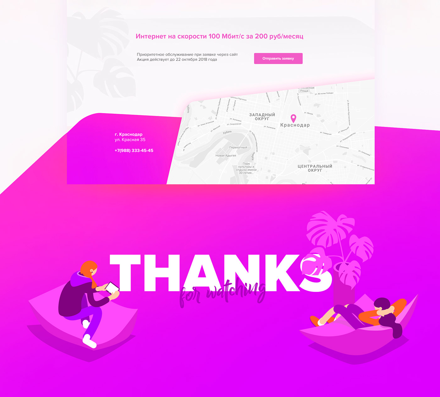 landing page graphic animation  gradient violet Web Interface UI Internet