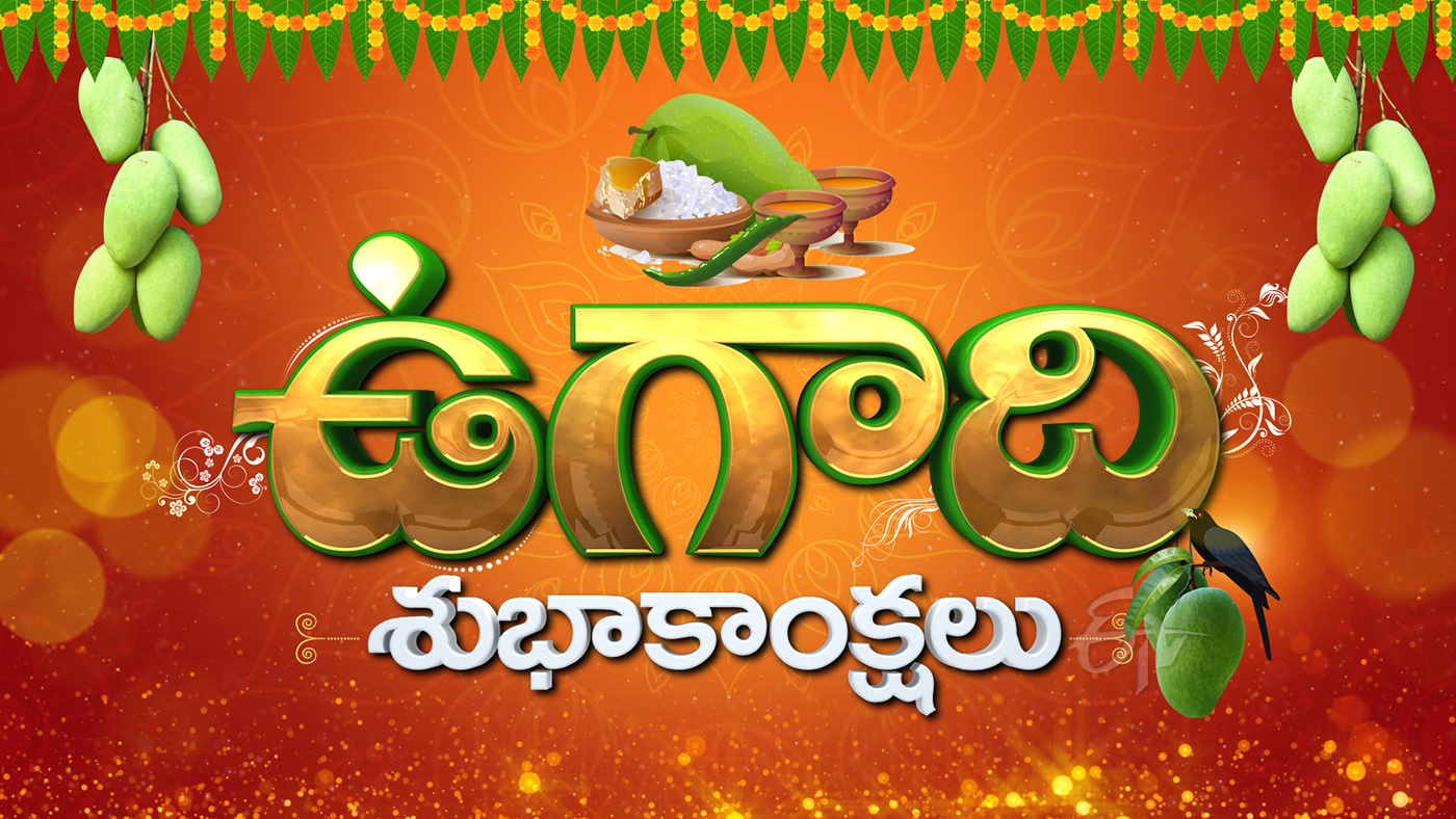 ugadi festival ugadi festival indian festivals ganesh chaturthi new year telugu ETV nagender v6