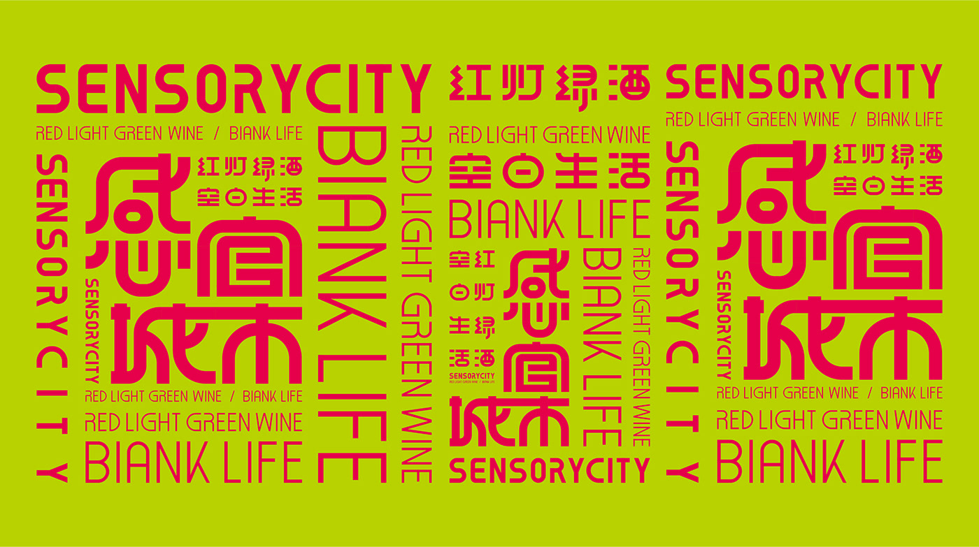 感官城市 sensory city 图形设计 字体设计 font design graphic design  laicanwei studio 视觉设计 visual design identity