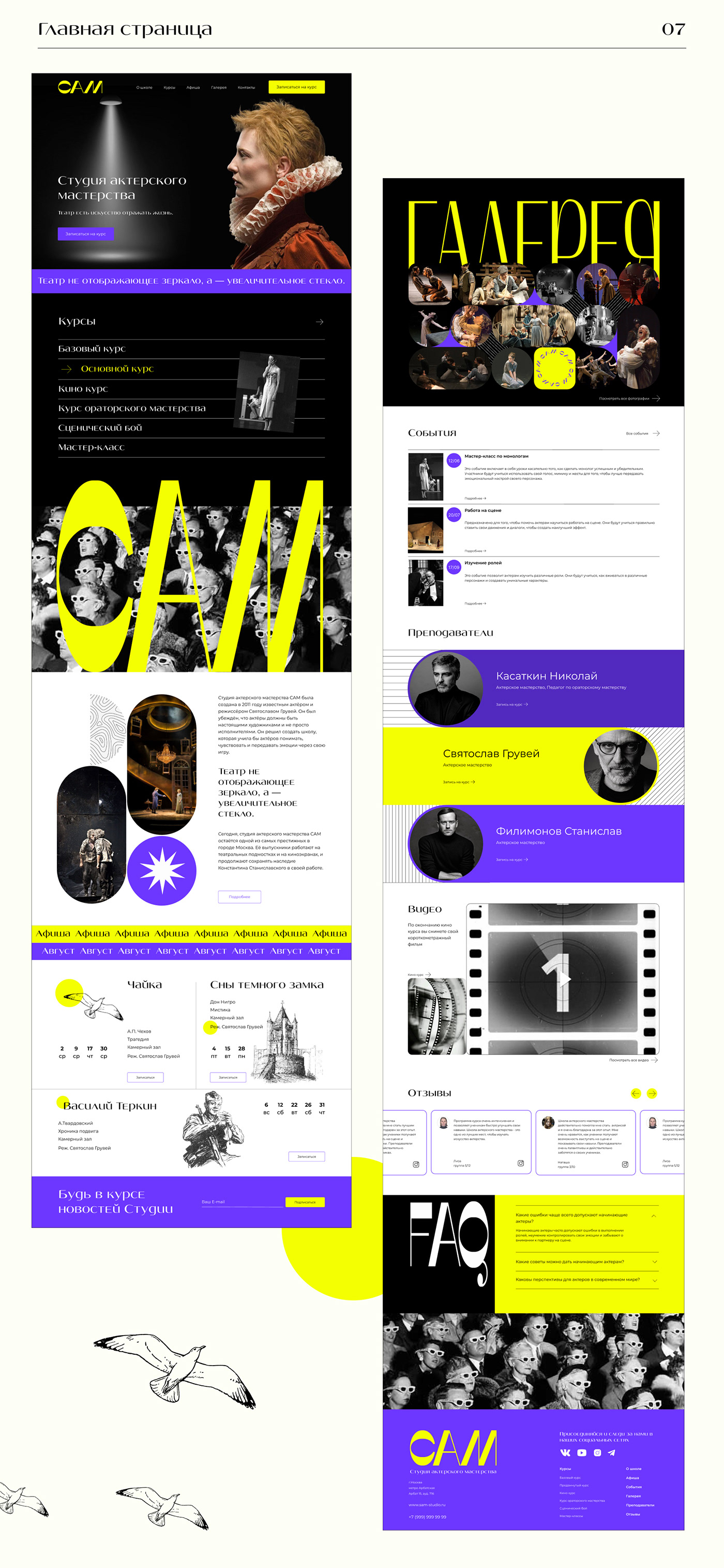 UI/UX Website Figma ui design user interface design brand identity visual actor school