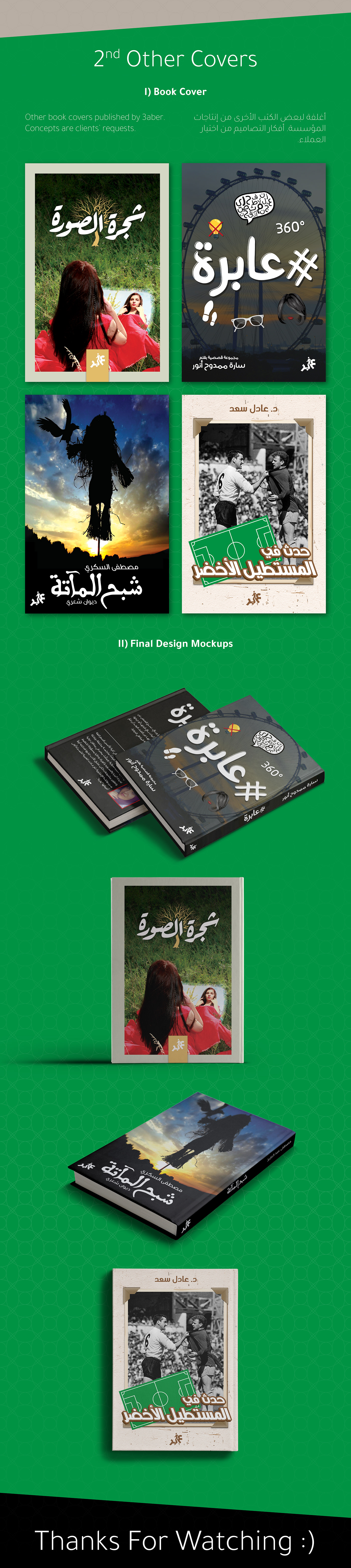 book cairo cover dejavu design egypt Fair graphic Layout typography  