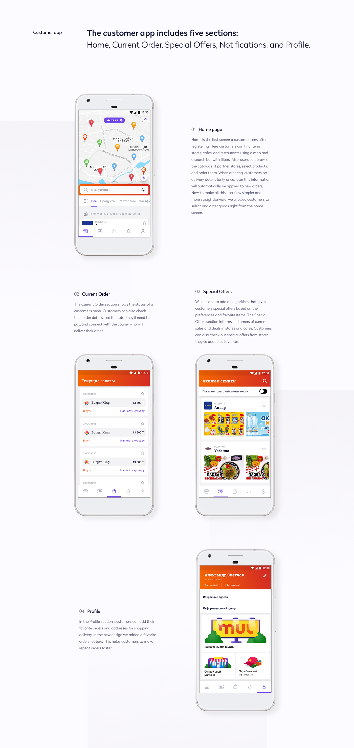 mobile app design UI/UX Interface Delivery platform Logotype interactions web-design e-commerce shopping