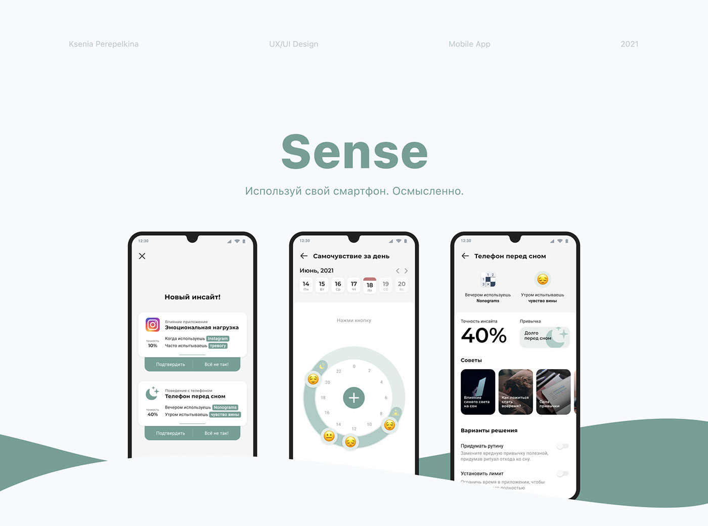 app design balance Case Study mental health phone usage product design  screen time UI/UX user experience wellbeing
