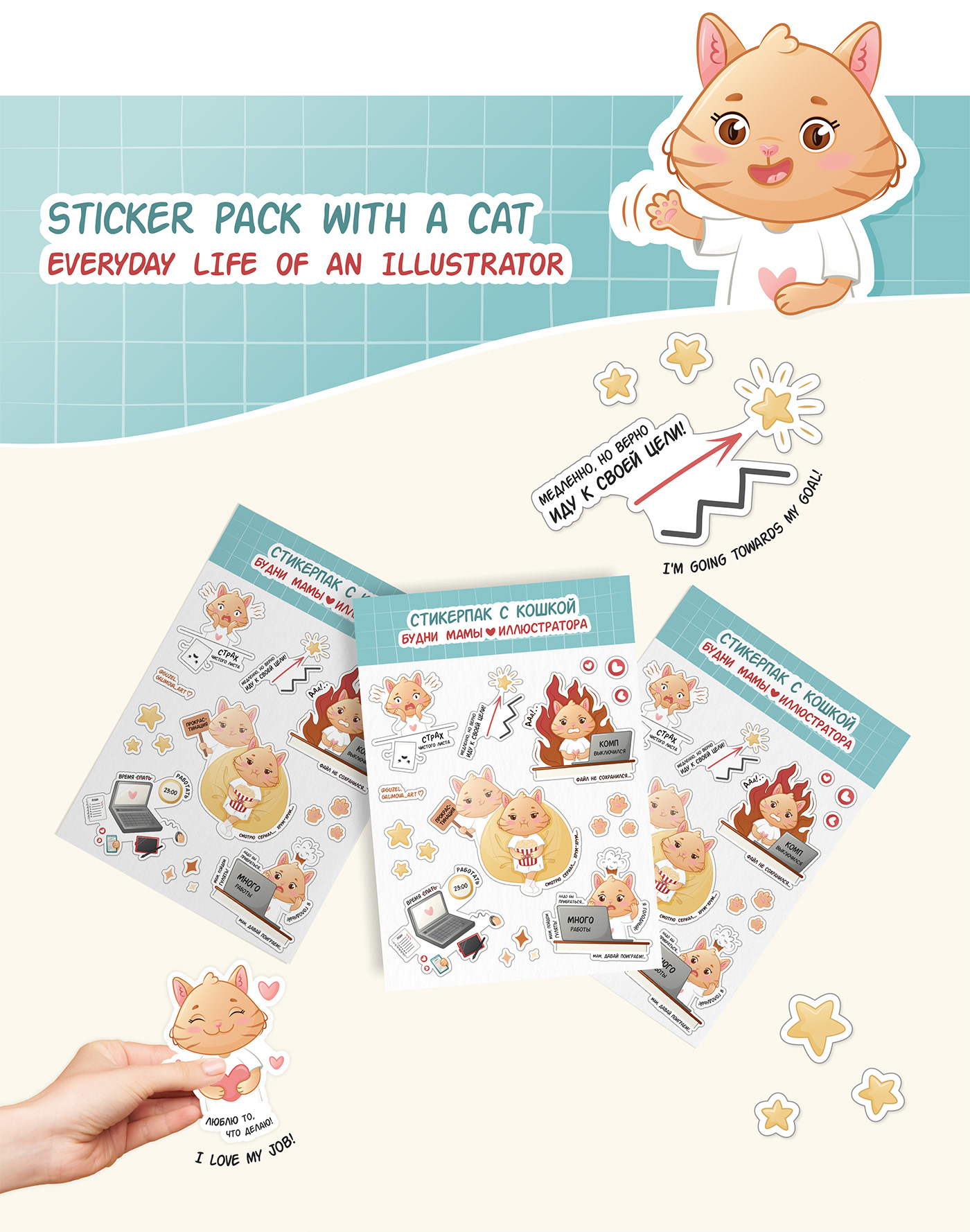 sticker pack Illustrator Stickers with a cat