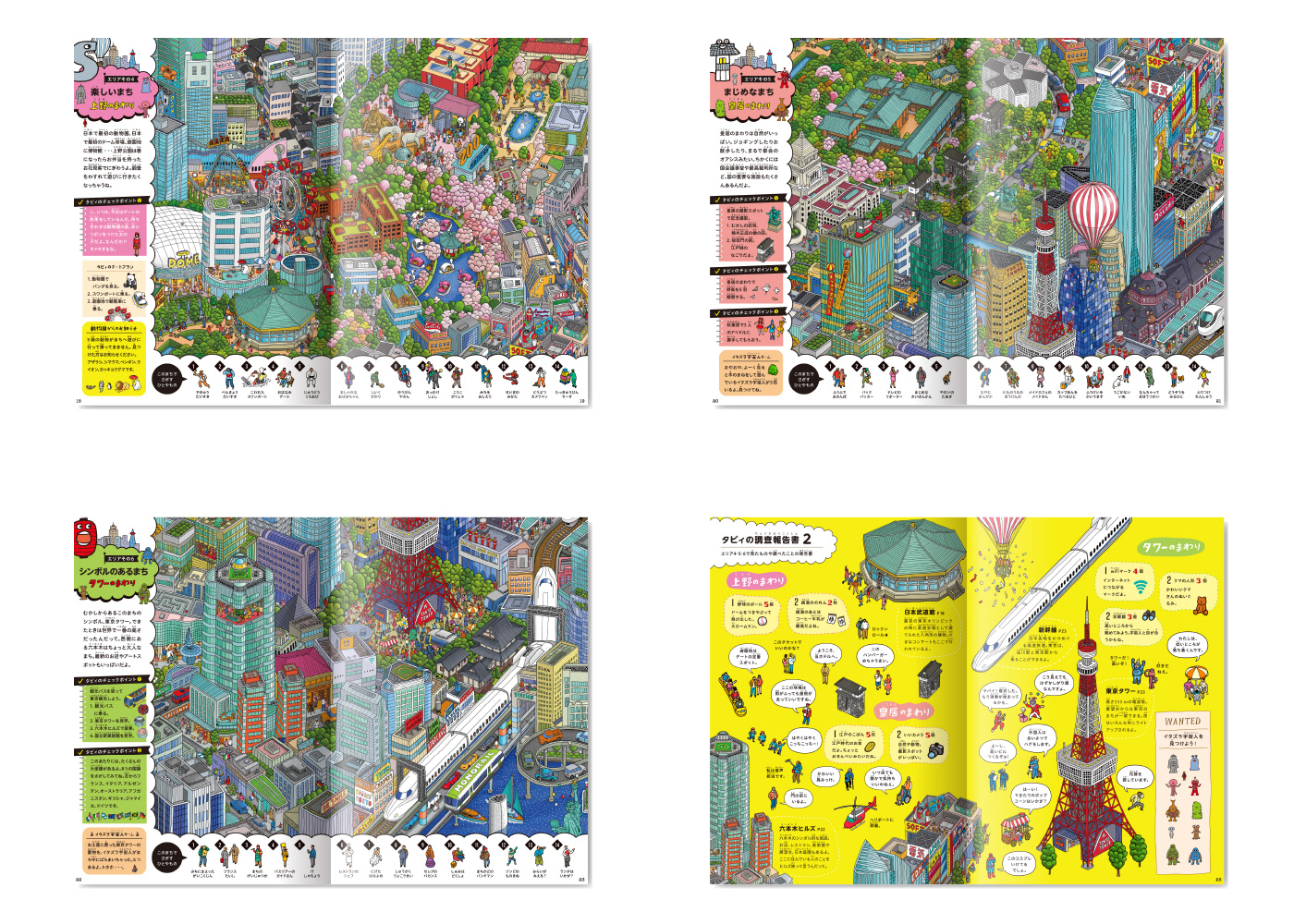 Picture book kids map Landscape building Fun colorful people japan tokyo