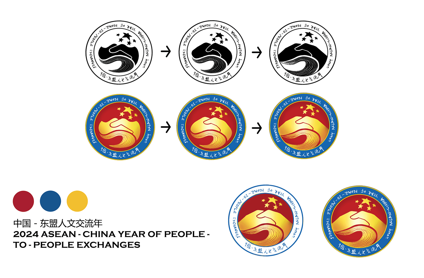 logo Logo Design graphic design  Competition goverment china ASEAN