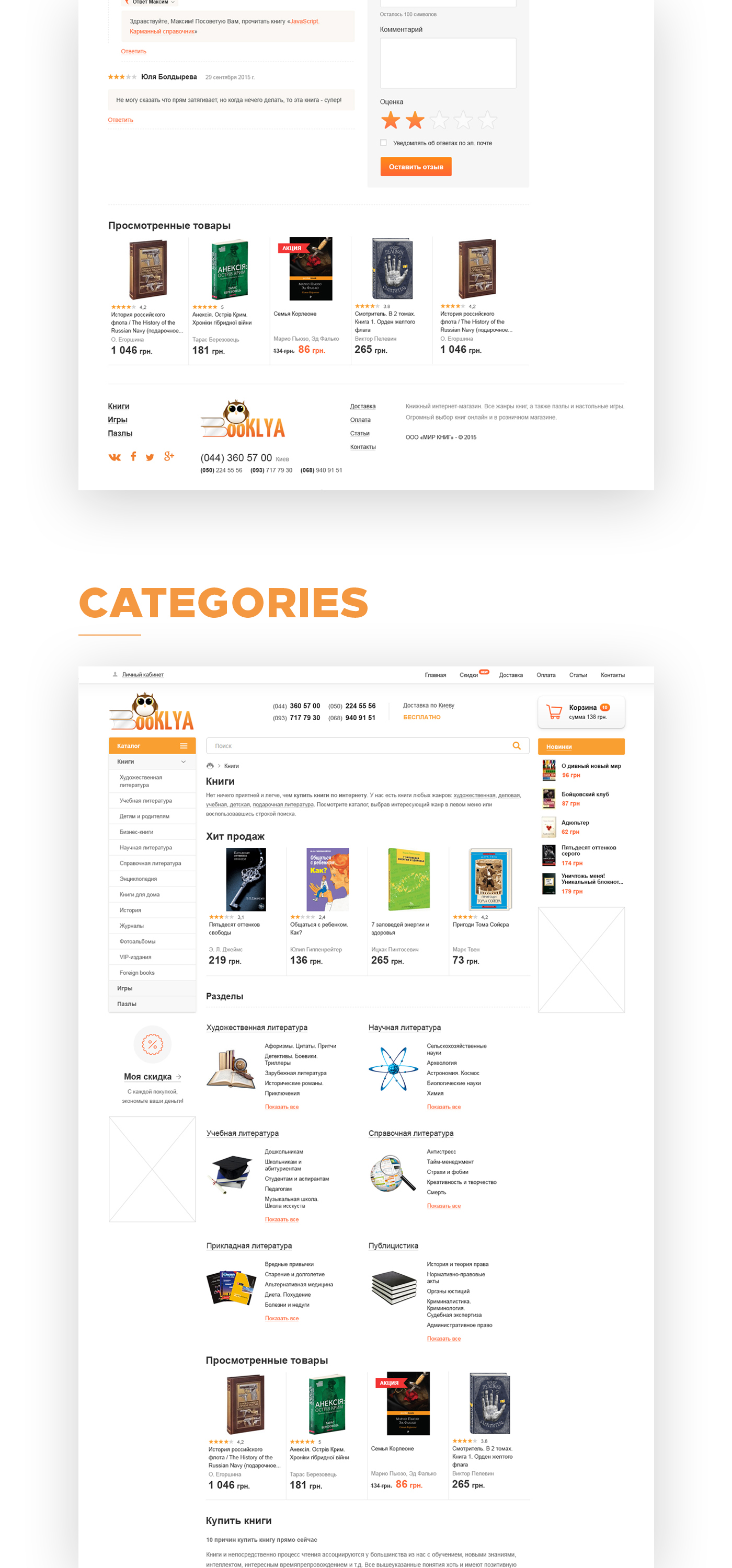 online store Ecommerce orange book books Books store book store